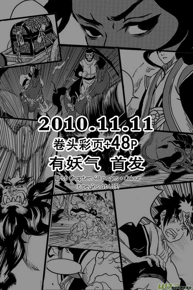 Tiger x Crane Chapter 0 page 6 - Chapter 0