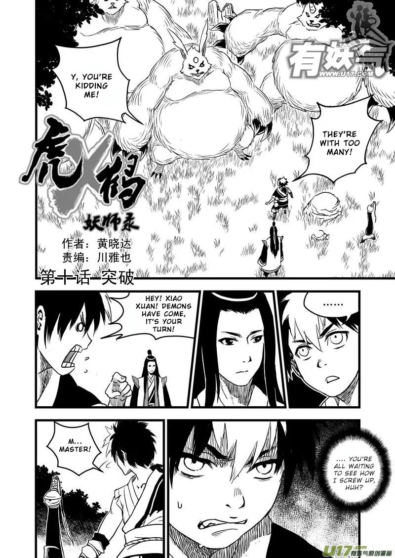 Tiger x Crane Chapter 10 page 1 - Chapter 10