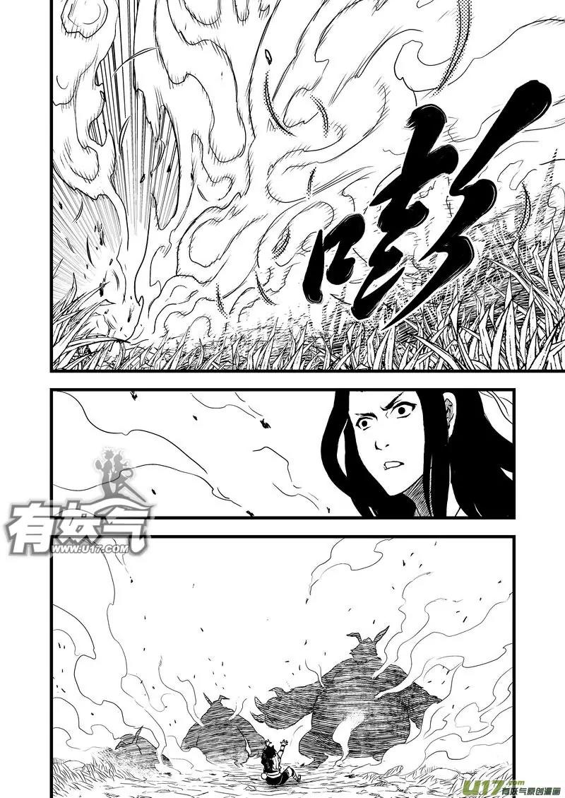 Tiger x Crane Chapter 10 page 13 - Chapter 10