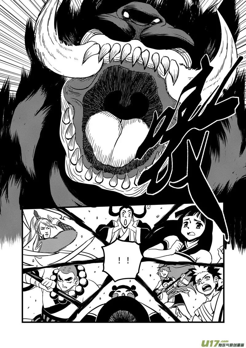 Tiger x Crane Chapter 100 page 14 - Chapter 100