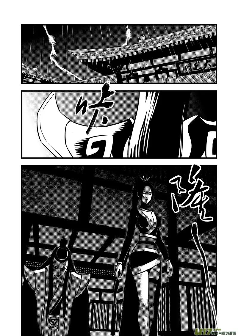 Tiger x Crane Chapter 100 page 2 - Chapter 100