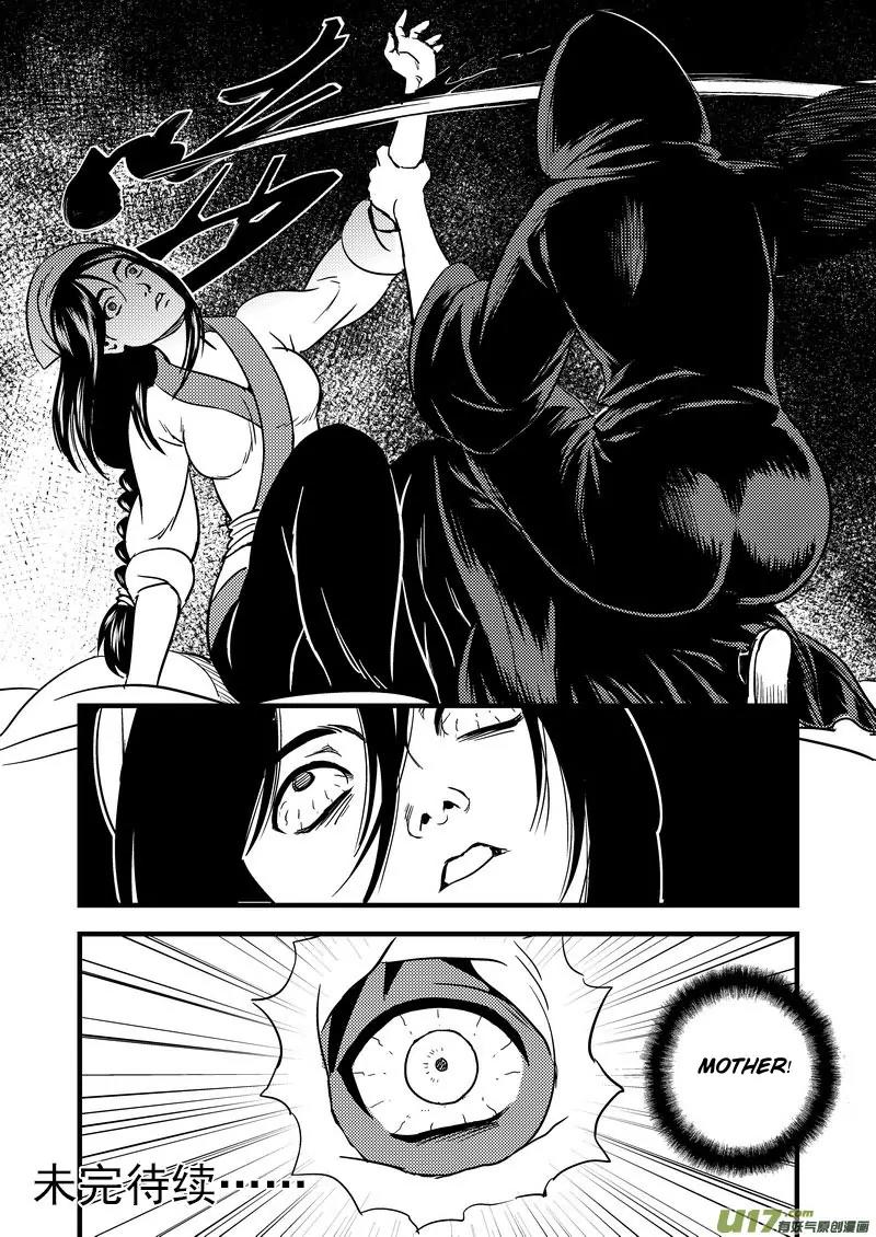 Tiger x Crane Chapter 103 page 16 - Chapter 103