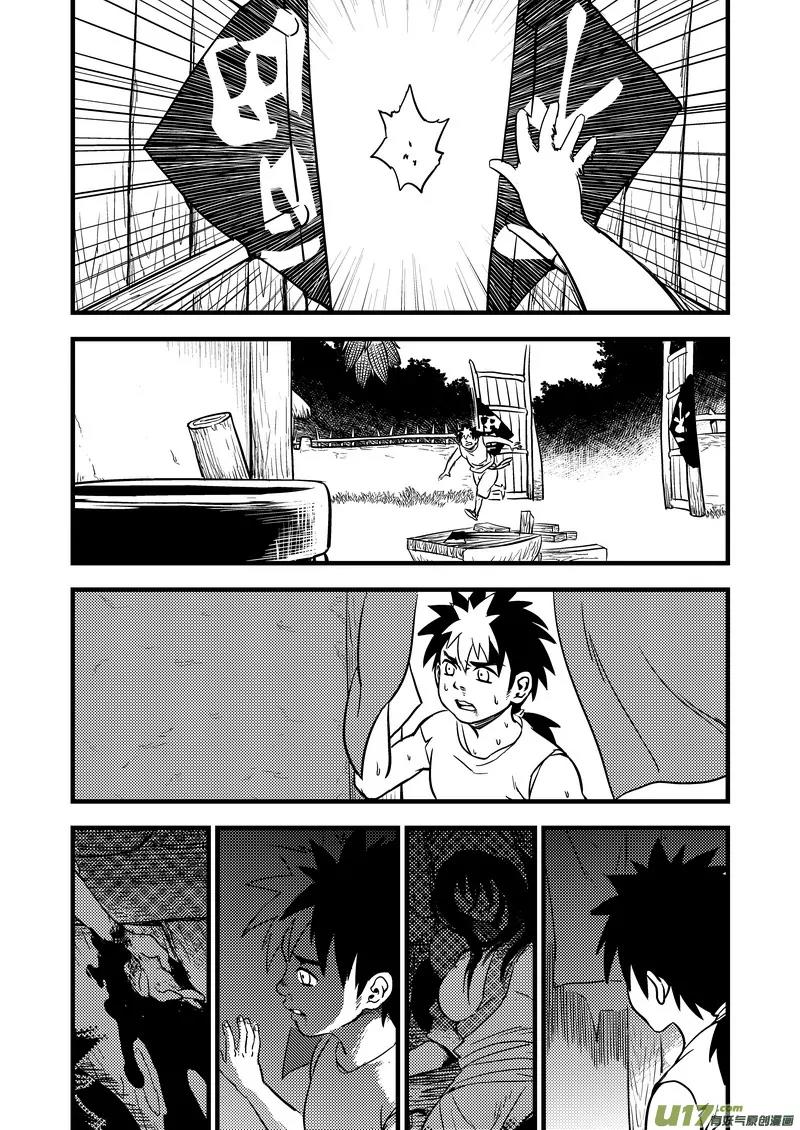 Tiger x Crane Chapter 103 page 2 - Chapter 103