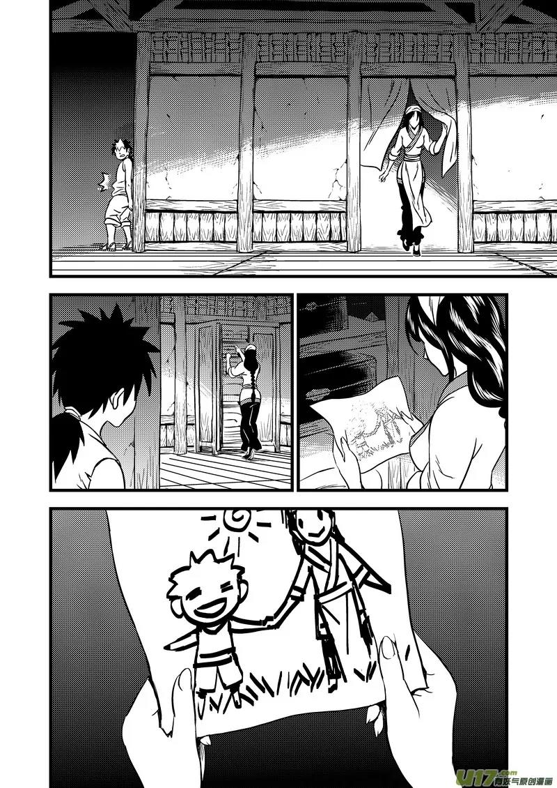 Tiger x Crane Chapter 103 page 4 - Chapter 103