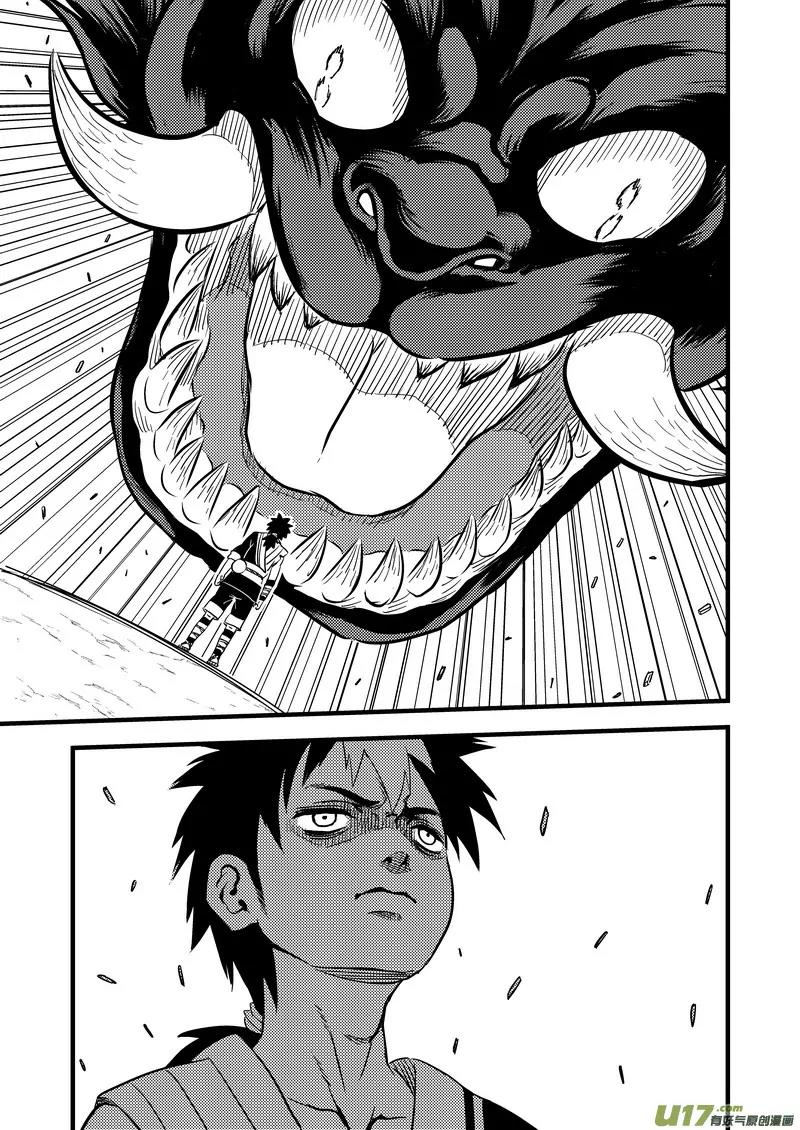 Tiger x Crane Chapter 105.1 page 7 - Chapter 105.1