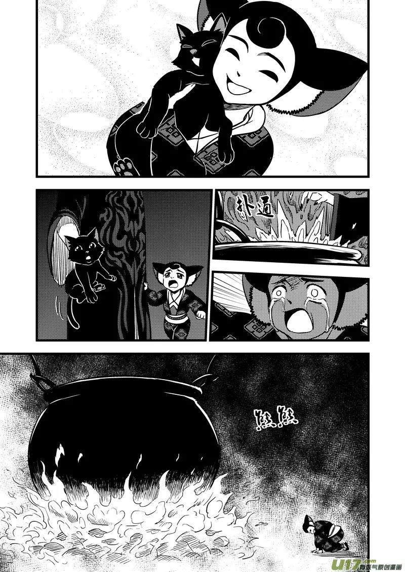 Tiger x Crane Chapter 105.2 page 1 - Chapter 105.2