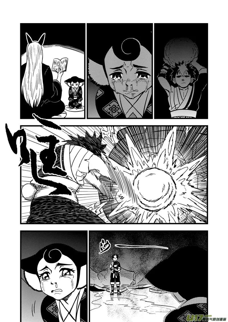 Tiger x Crane Chapter 105.2 page 2 - Chapter 105.2
