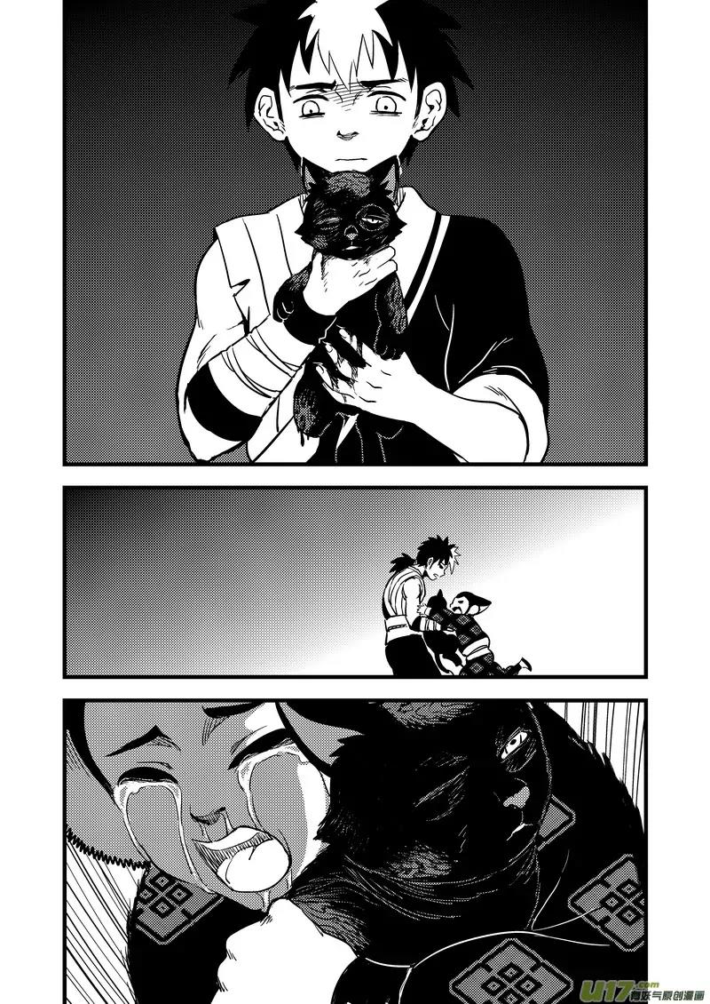 Tiger x Crane Chapter 105.2 page 3 - Chapter 105.2