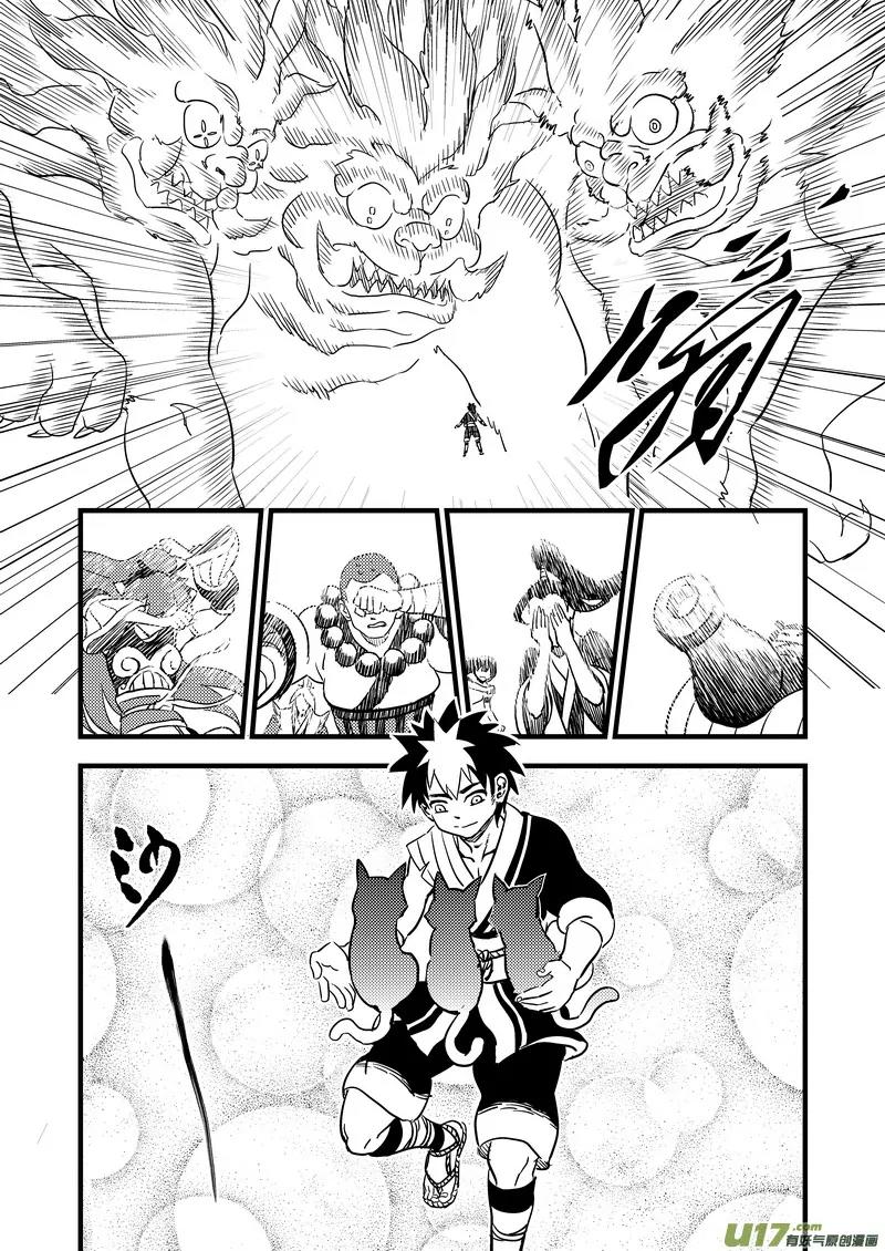 Tiger x Crane Chapter 105.2 page 5 - Chapter 105.2
