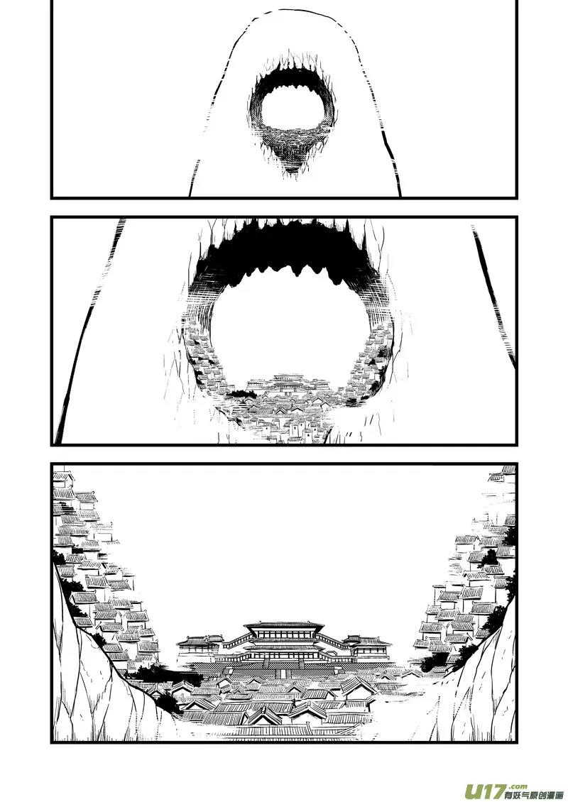Tiger x Crane Chapter 106 page 6 - Chapter 106