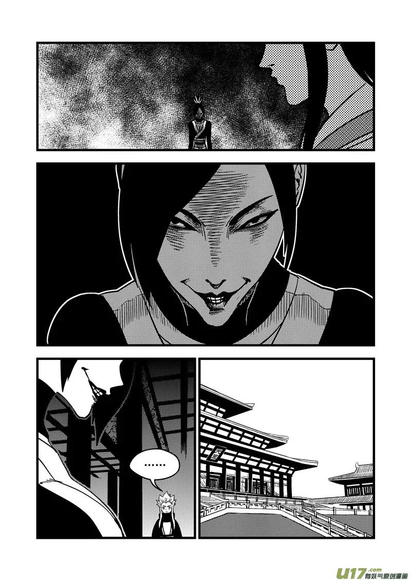 Tiger x Crane Chapter 108 page 15 - Chapter 108