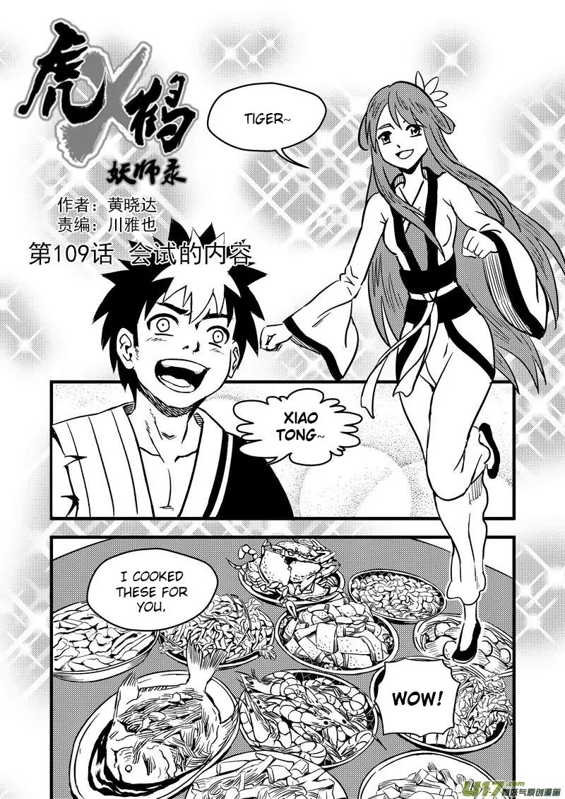 Tiger x Crane Chapter 109 page 1 - Chapter 109