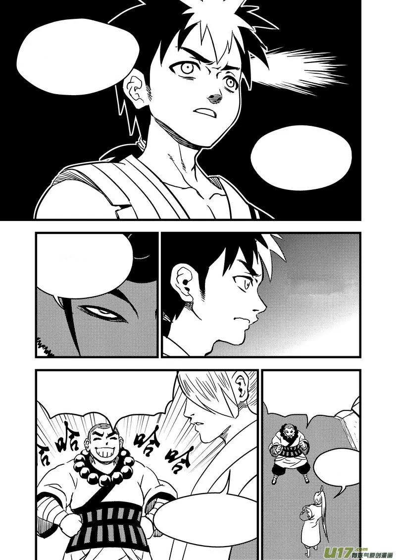 Tiger x Crane Chapter 109 page 20 - Chapter 109