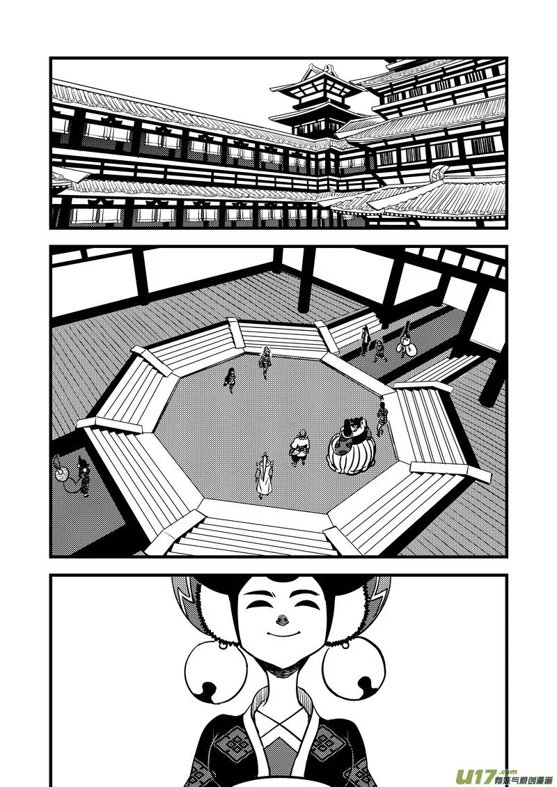 Tiger x Crane Chapter 109 page 7 - Chapter 109
