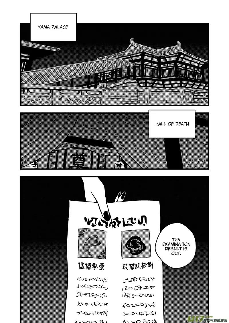 Tiger x Crane Chapter 111 page 1 - Chapter 111