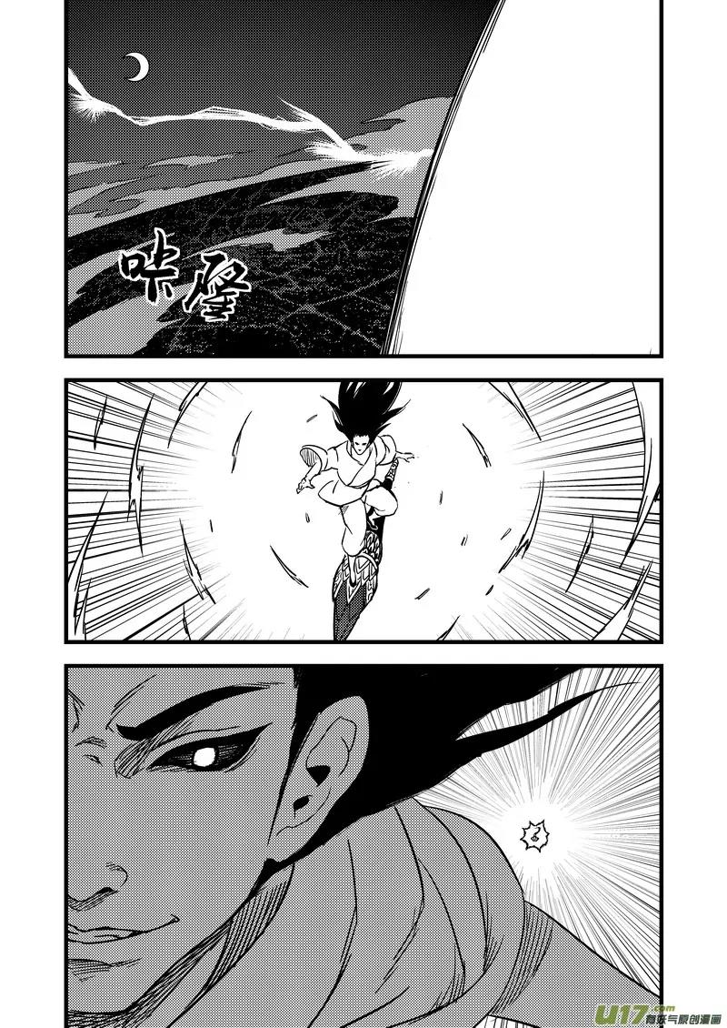 Tiger x Crane Chapter 114 page 12 - Chapter 114