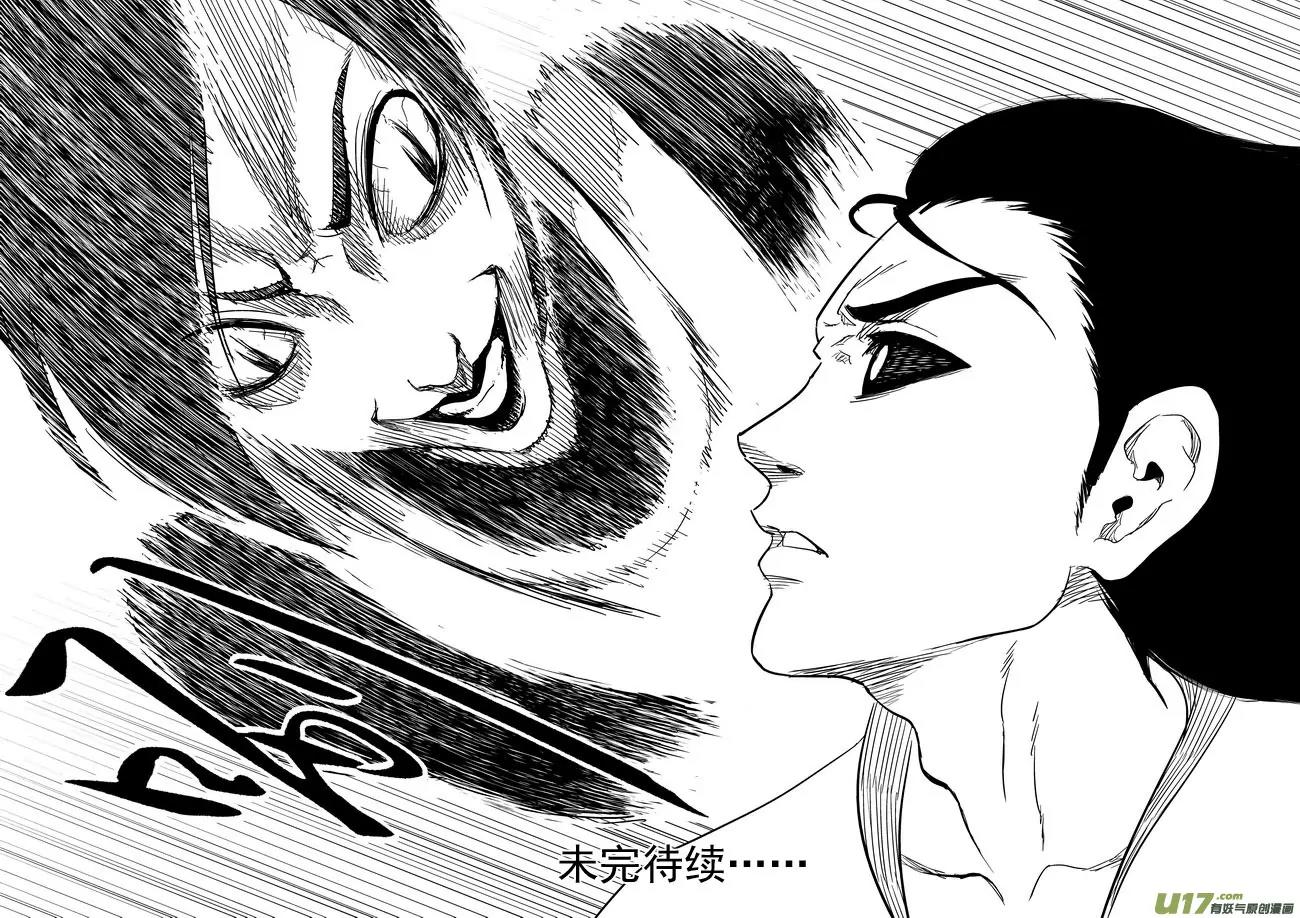 Tiger x Crane Chapter 114 page 13 - Chapter 114