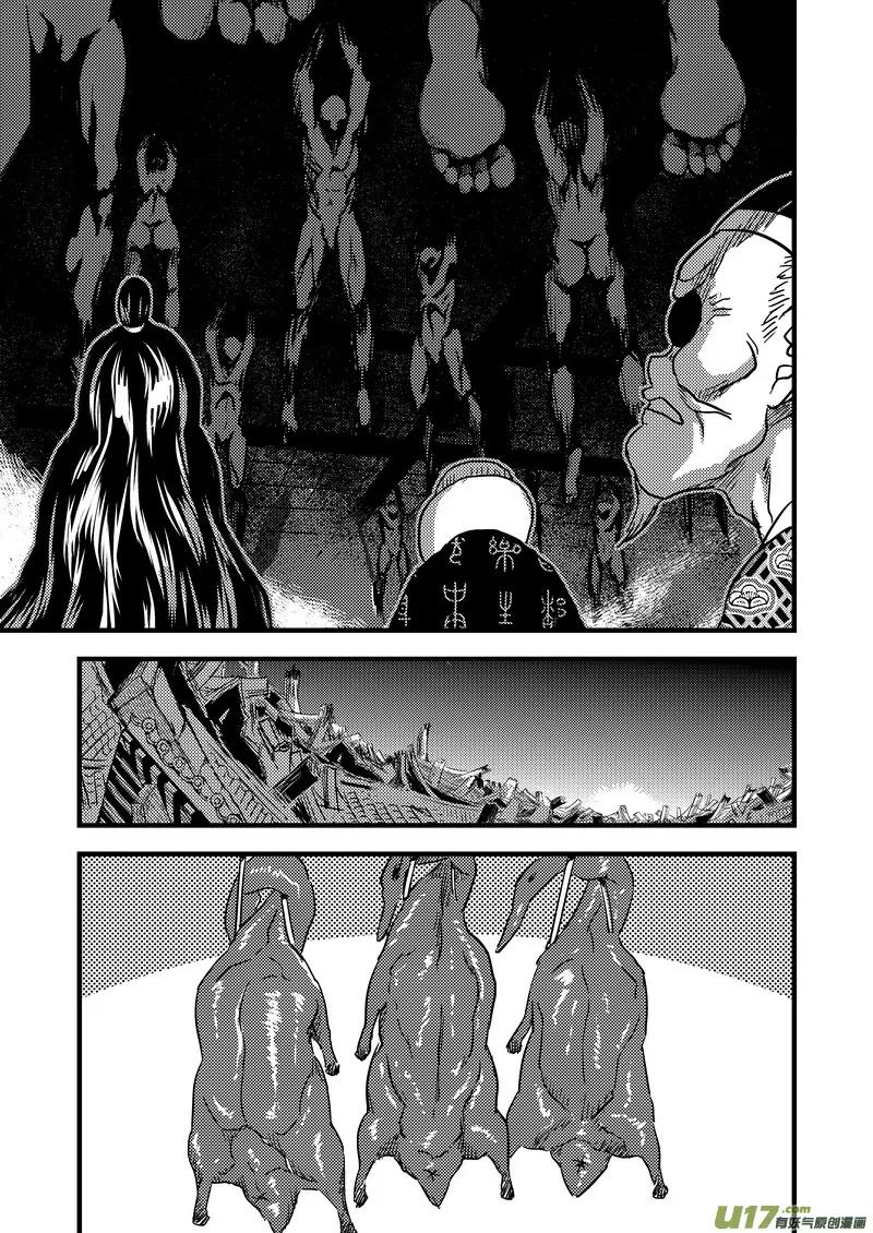 Tiger x Crane Chapter 116 page 7 - Chapter 116