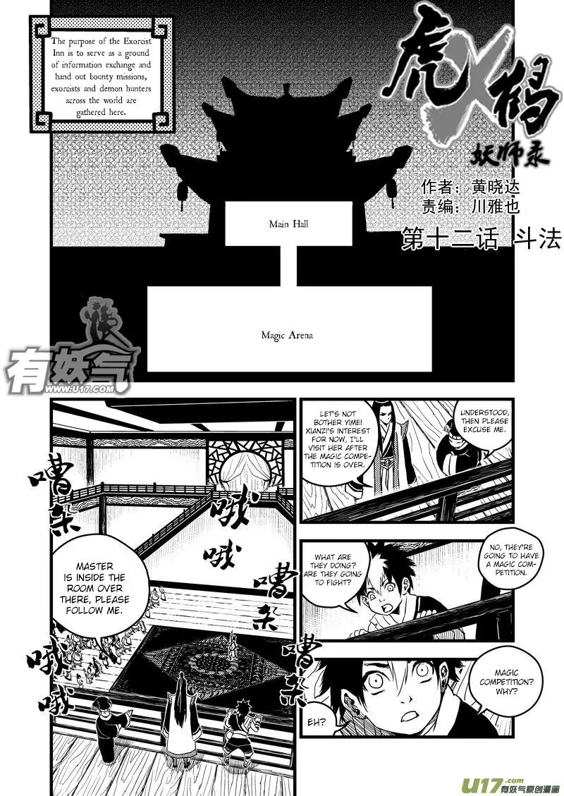 Tiger x Crane Chapter 12 page 1 - Chapter 12