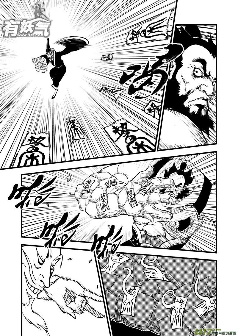 Tiger x Crane Chapter 12 page 10 - Chapter 12