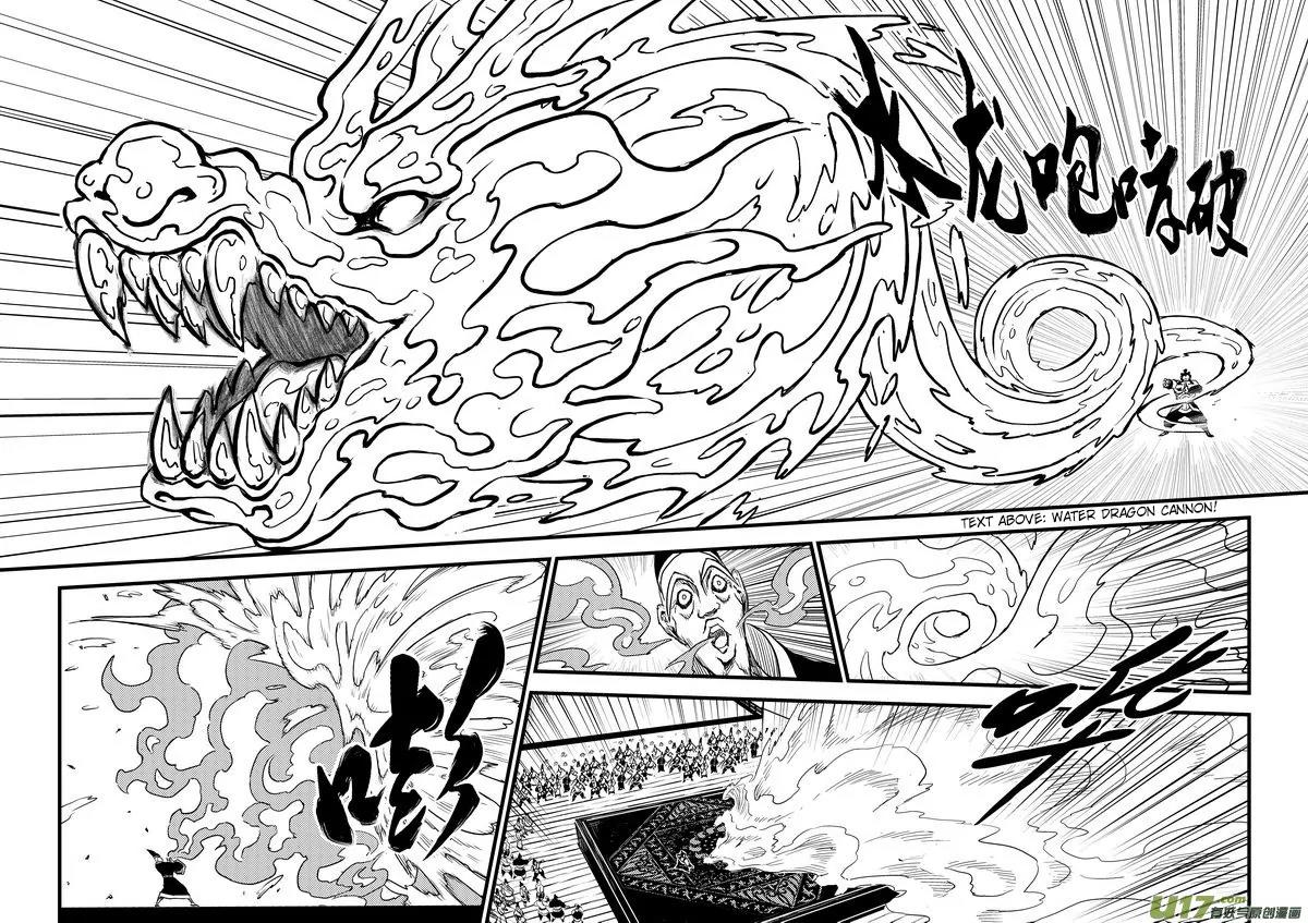 Tiger x Crane Chapter 12 page 14 - Chapter 12