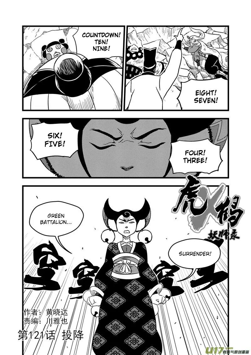 Tiger x Crane Chapter 121 page 2 - Chapter 121