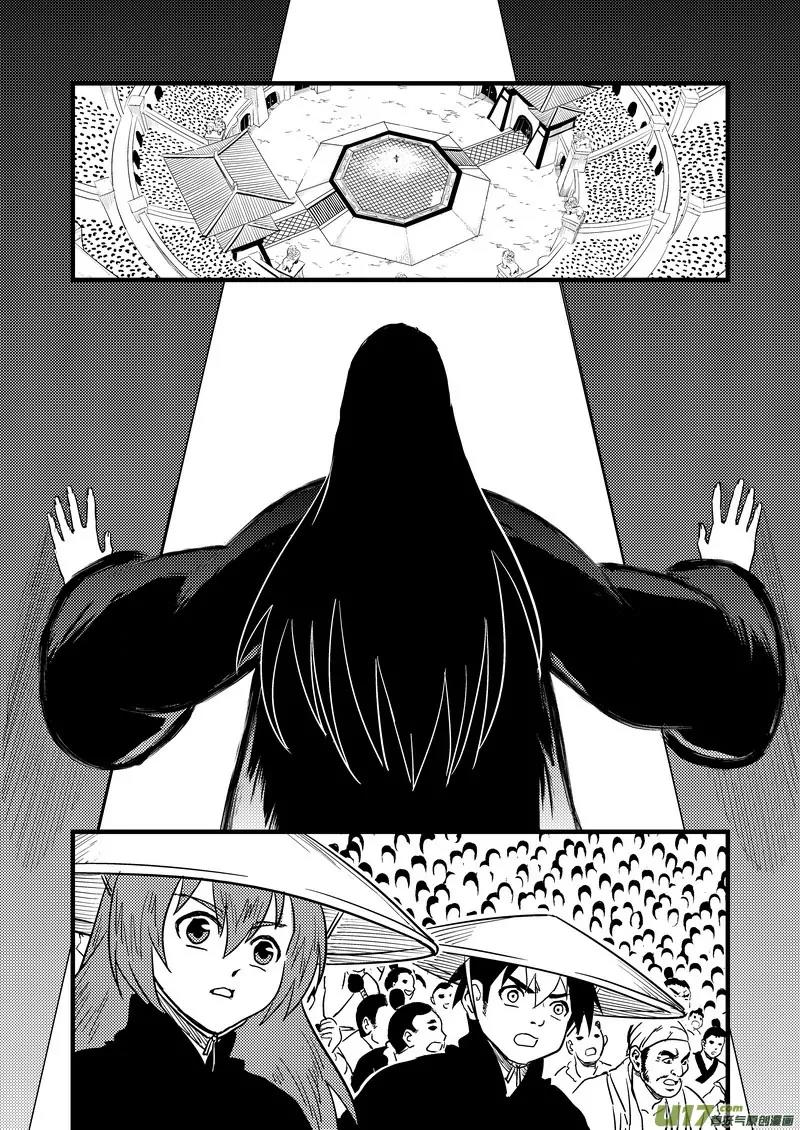 Tiger x Crane Chapter 122 page 5 - Chapter 122