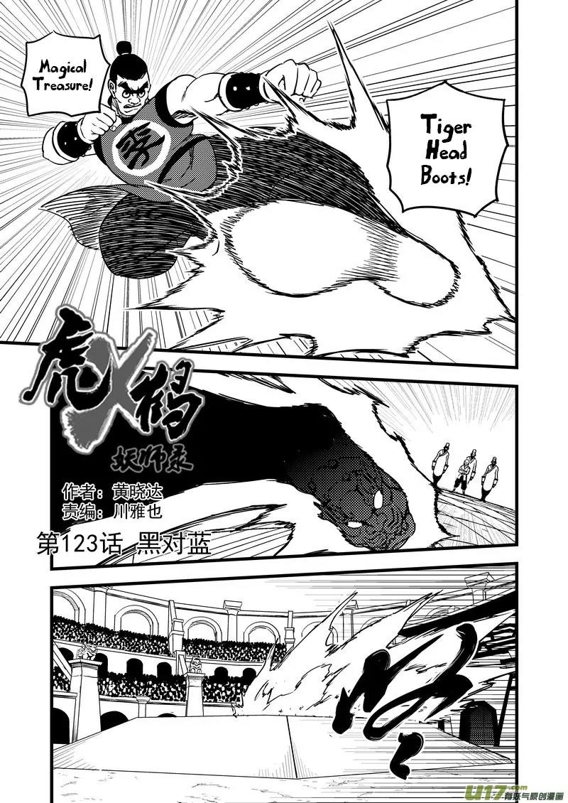 Tiger x Crane Chapter 123 page 1 - Chapter 123