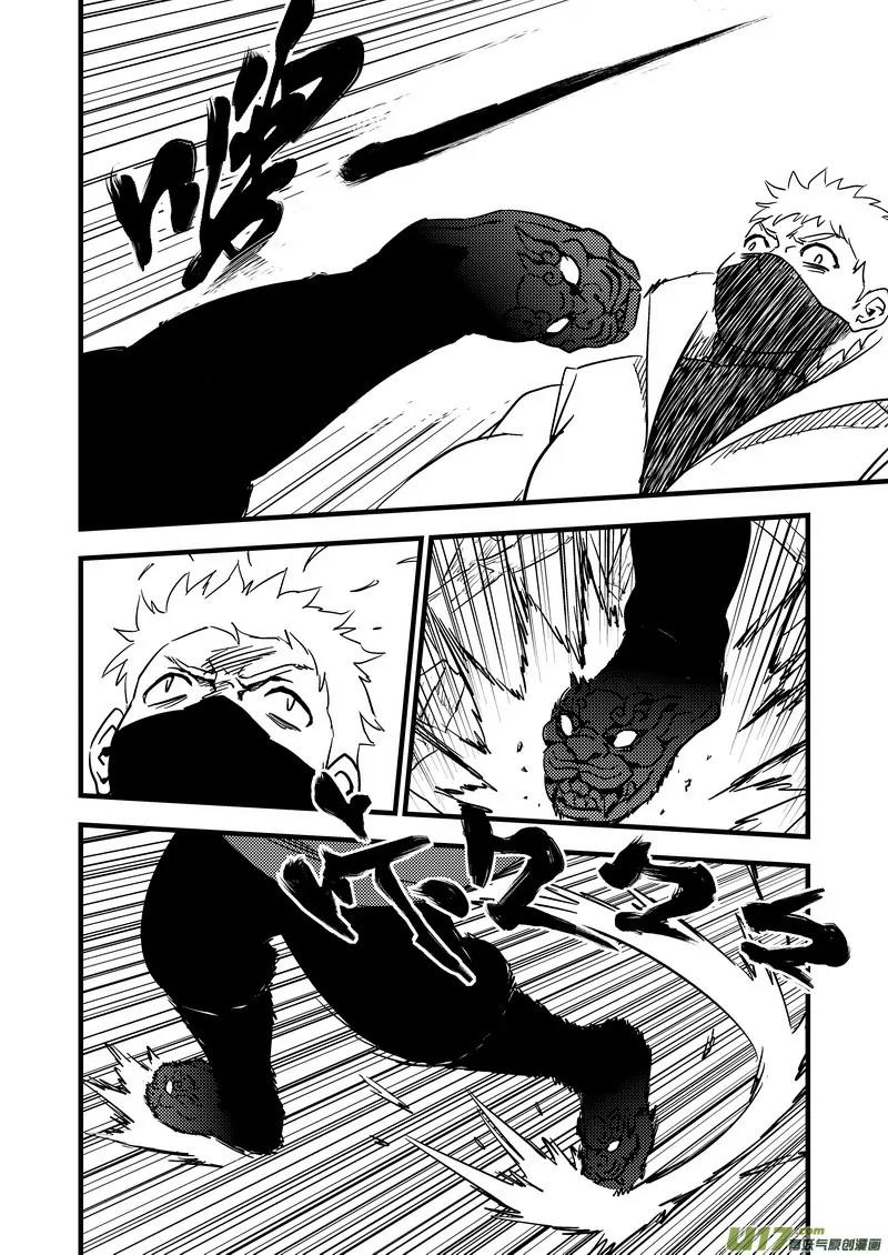 Tiger x Crane Chapter 123 page 7 - Chapter 123