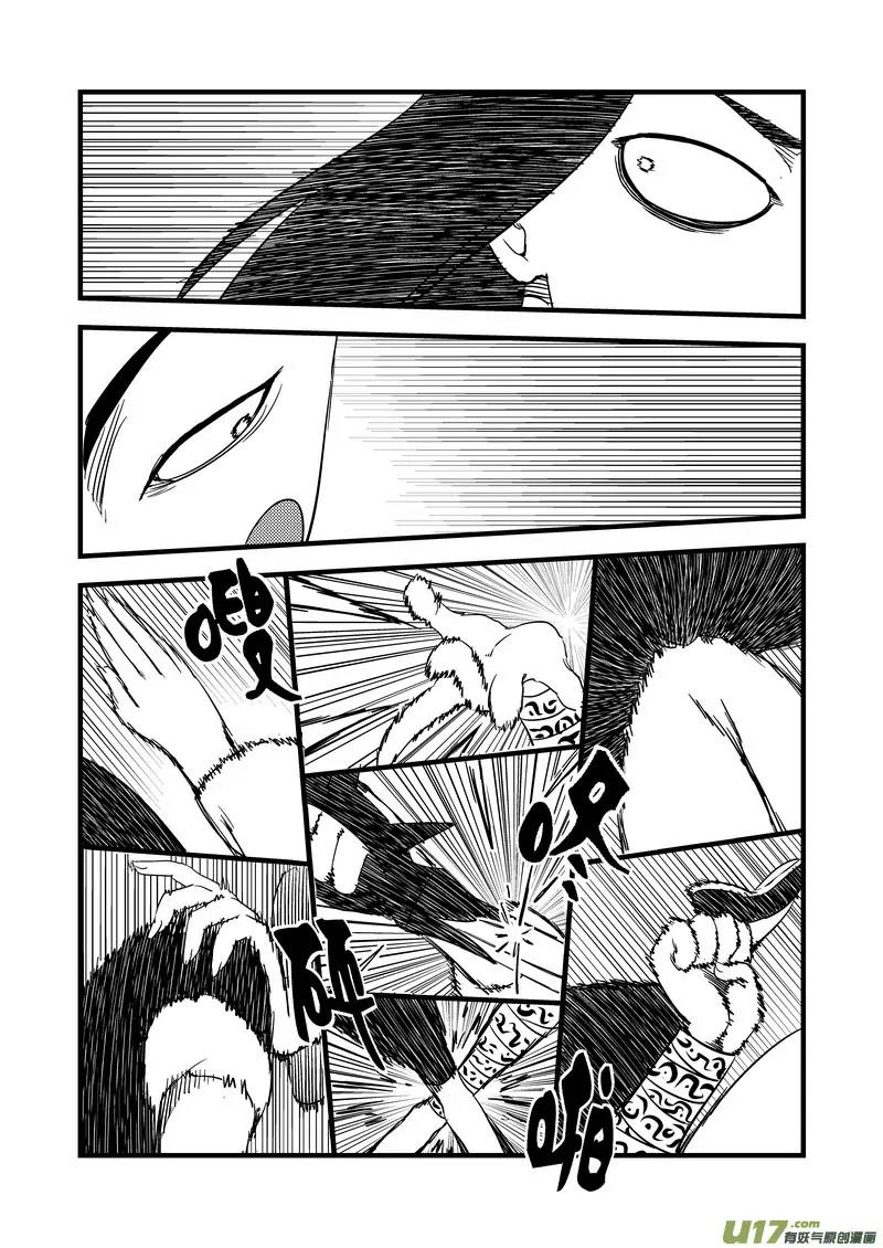 Tiger x Crane Chapter 124 page 1 - Chapter 124