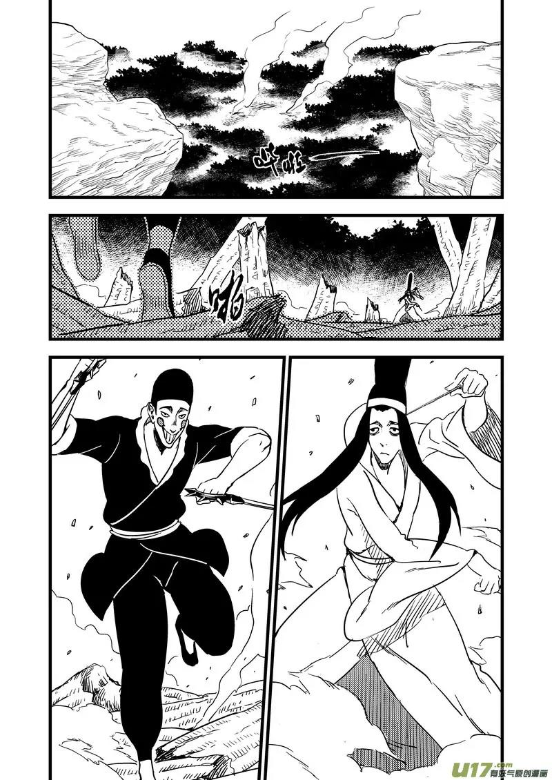 Tiger x Crane Chapter 124 page 3 - Chapter 124