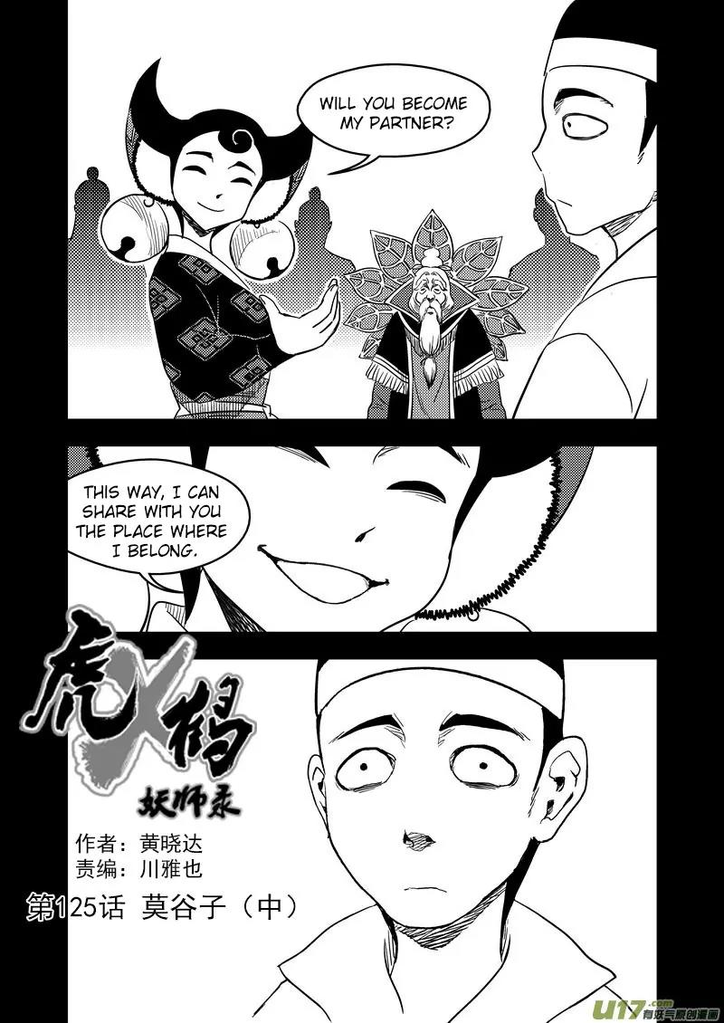 Tiger x Crane Chapter 125 page 2 - Chapter 125