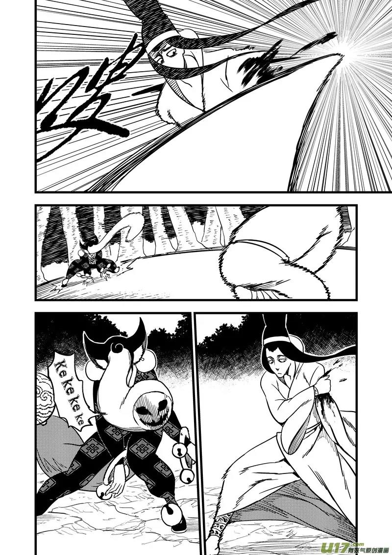 Tiger x Crane Chapter 125 page 4 - Chapter 125