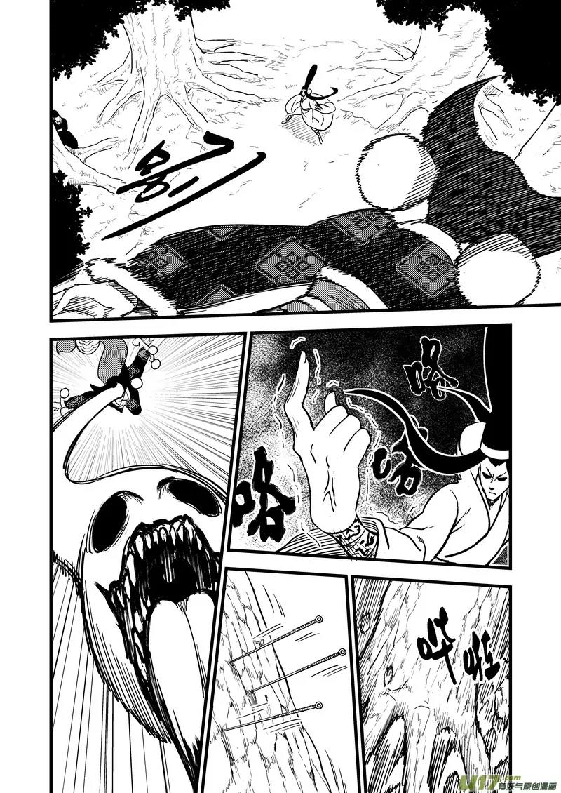 Tiger x Crane Chapter 125 page 6 - Chapter 125