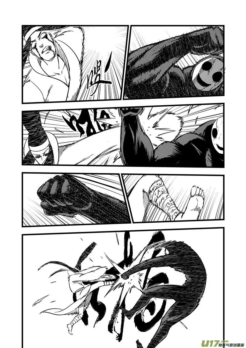 Tiger x Crane Chapter 126 page 13 - Chapter 126