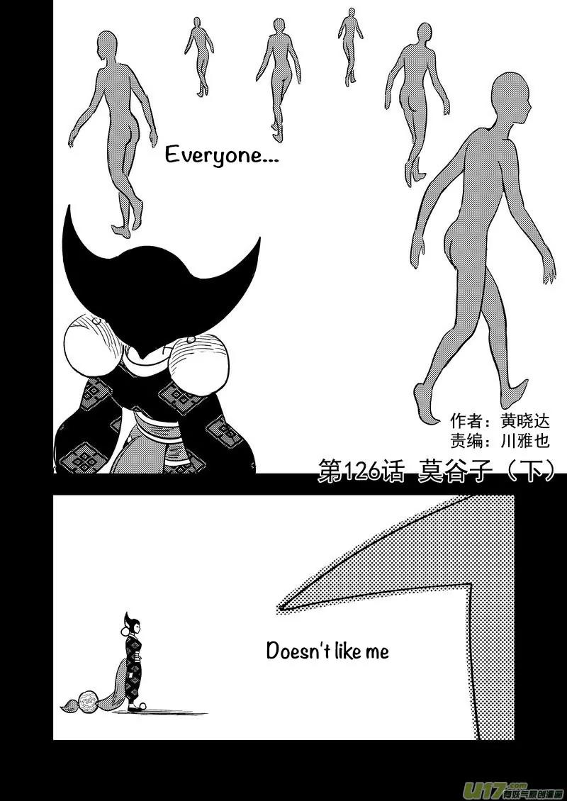 Tiger x Crane Chapter 126 page 2 - Chapter 126