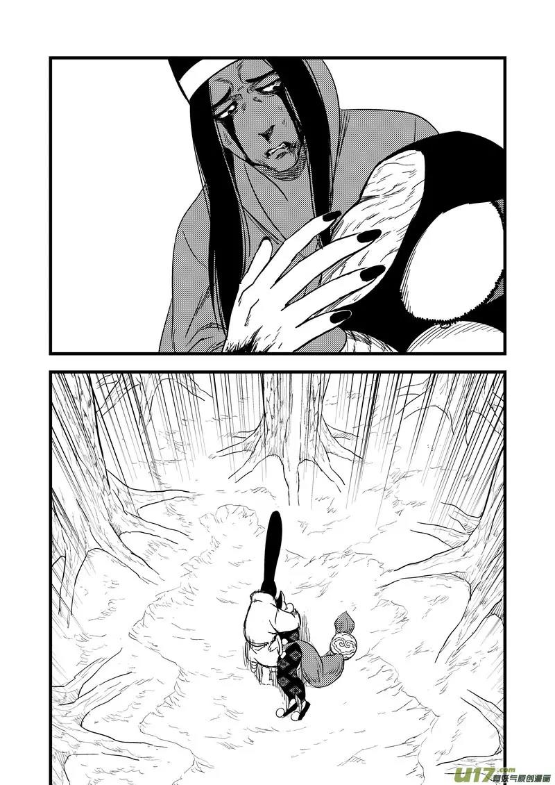 Tiger x Crane Chapter 126 page 7 - Chapter 126