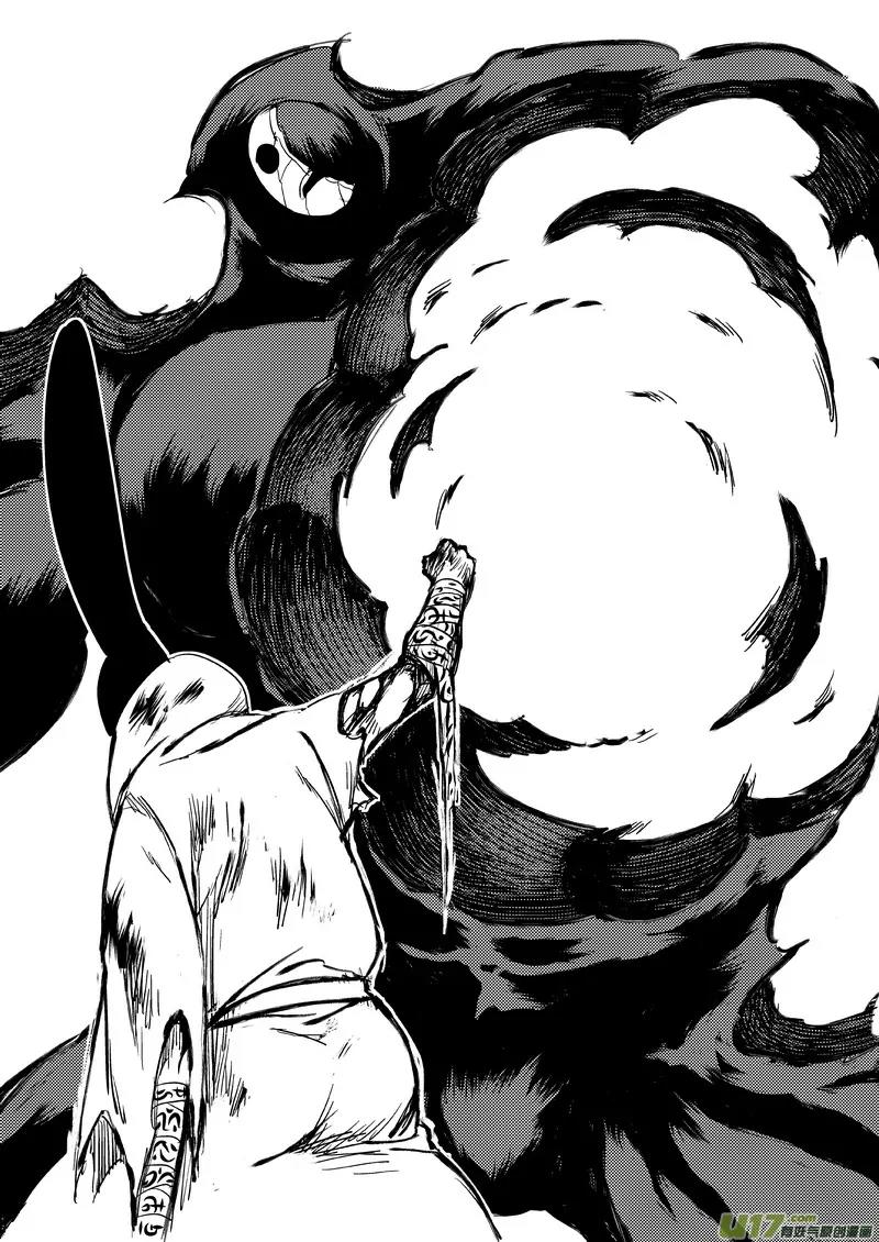 Tiger x Crane Chapter 127 page 2 - Chapter 127