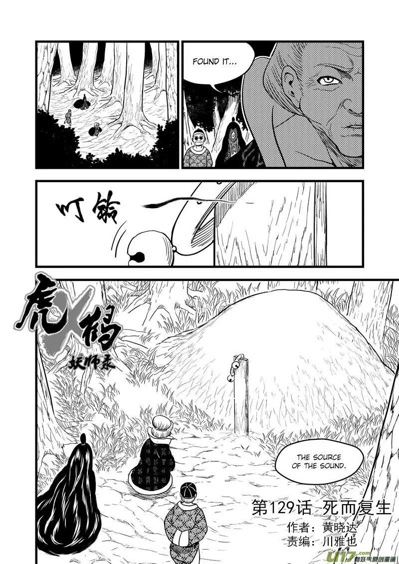 Tiger x Crane Chapter 129 page 2 - Chapter 129
