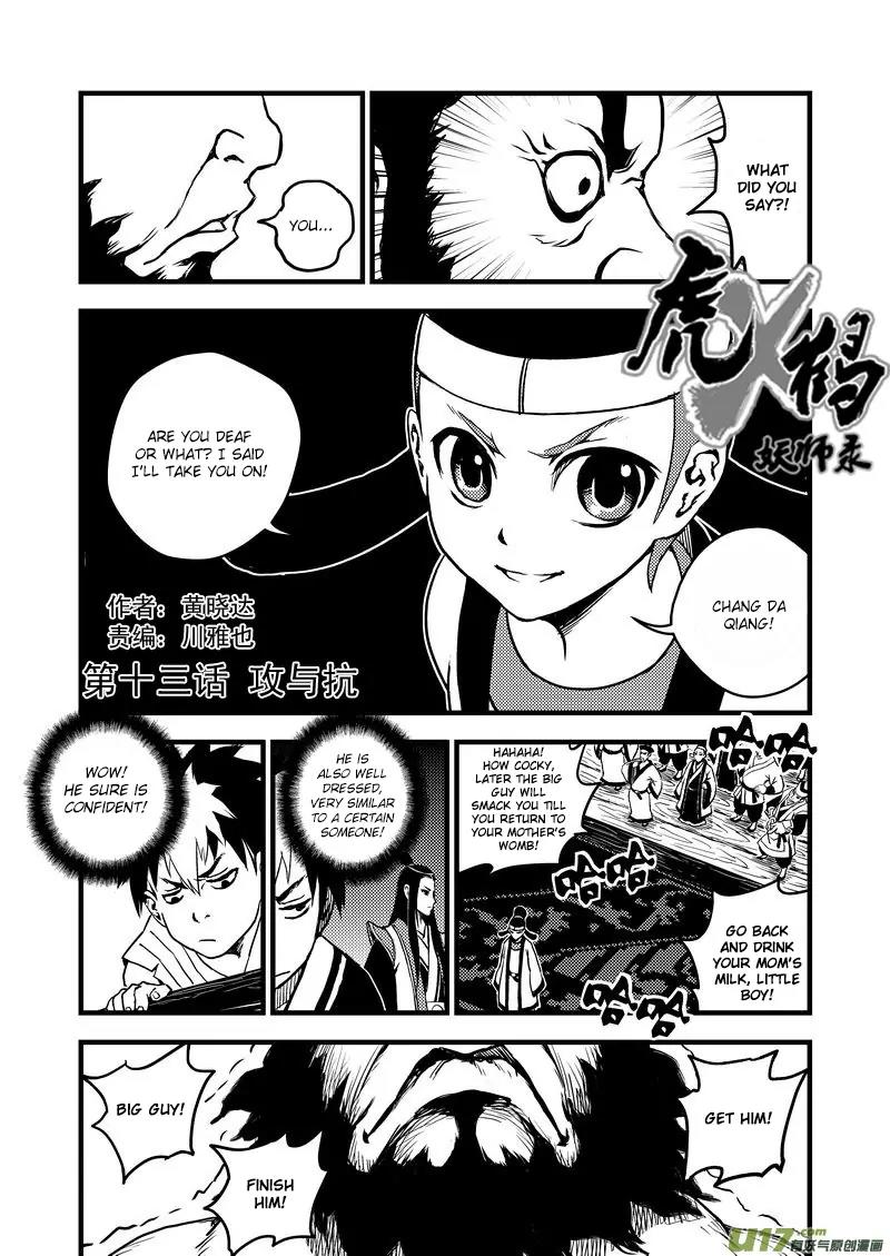 Tiger x Crane Chapter 13 page 1 - Chapter 13