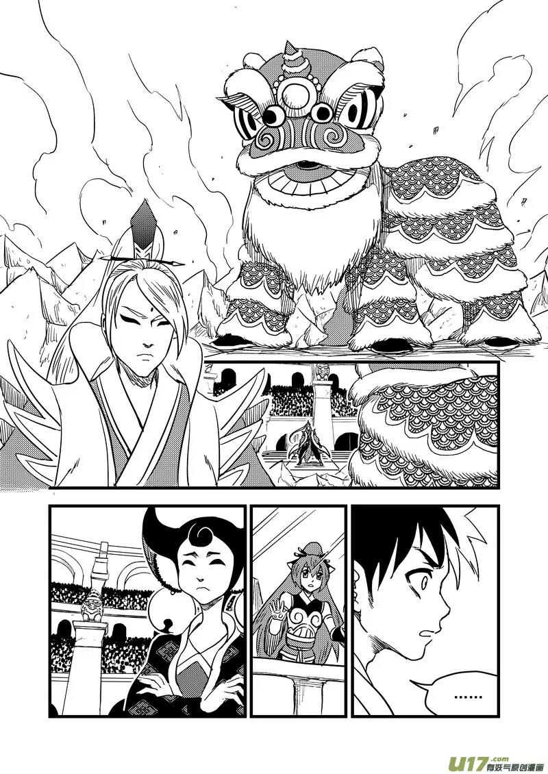 Tiger x Crane Chapter 130 page 5 - Chapter 130