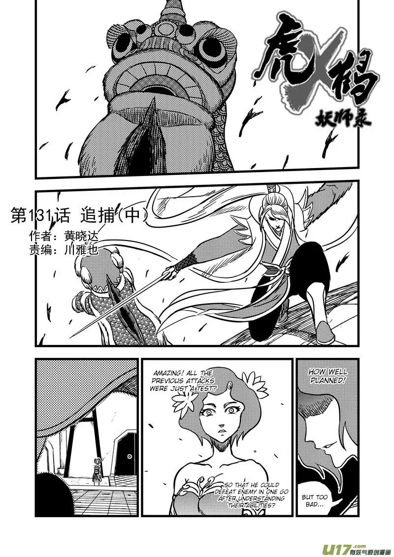 Tiger x Crane Chapter 131 page 1 - Chapter 131