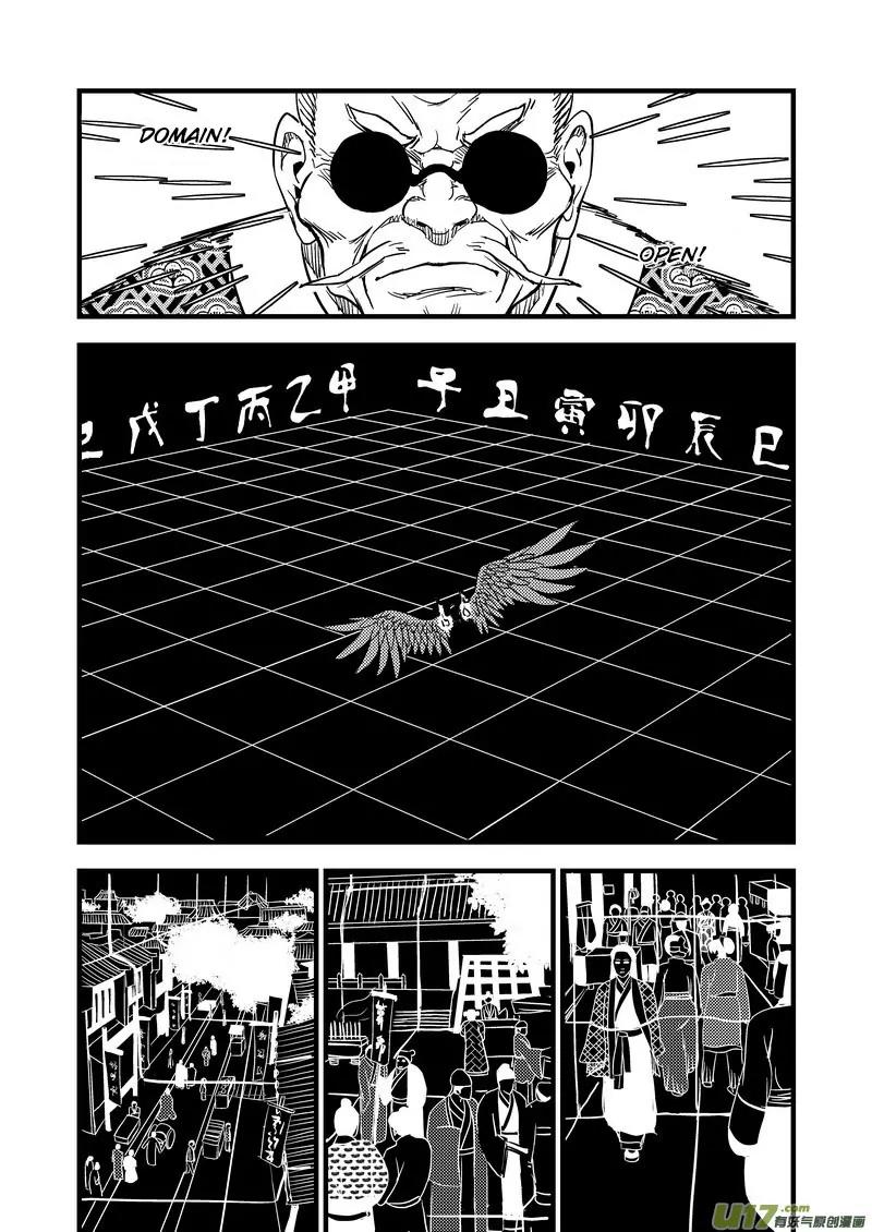 Tiger x Crane Chapter 131 page 14 - Chapter 131