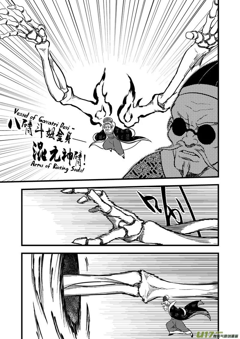 Tiger x Crane Chapter 131 page 17 - Chapter 131