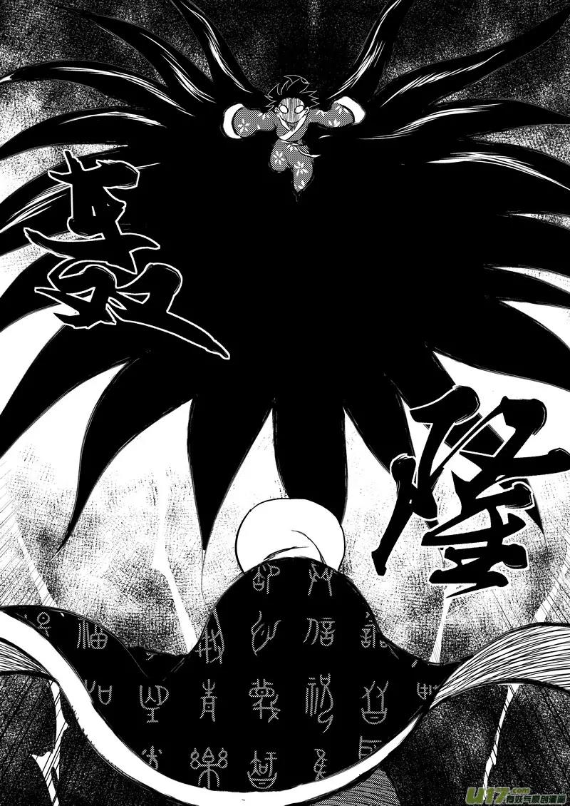 Tiger x Crane Chapter 135 page 12 - Chapter 135