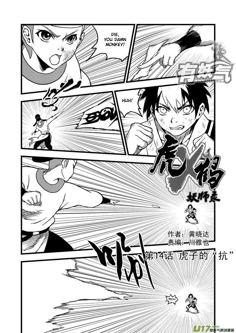 Tiger x Crane Chapter 14 page 1 - Chapter 14