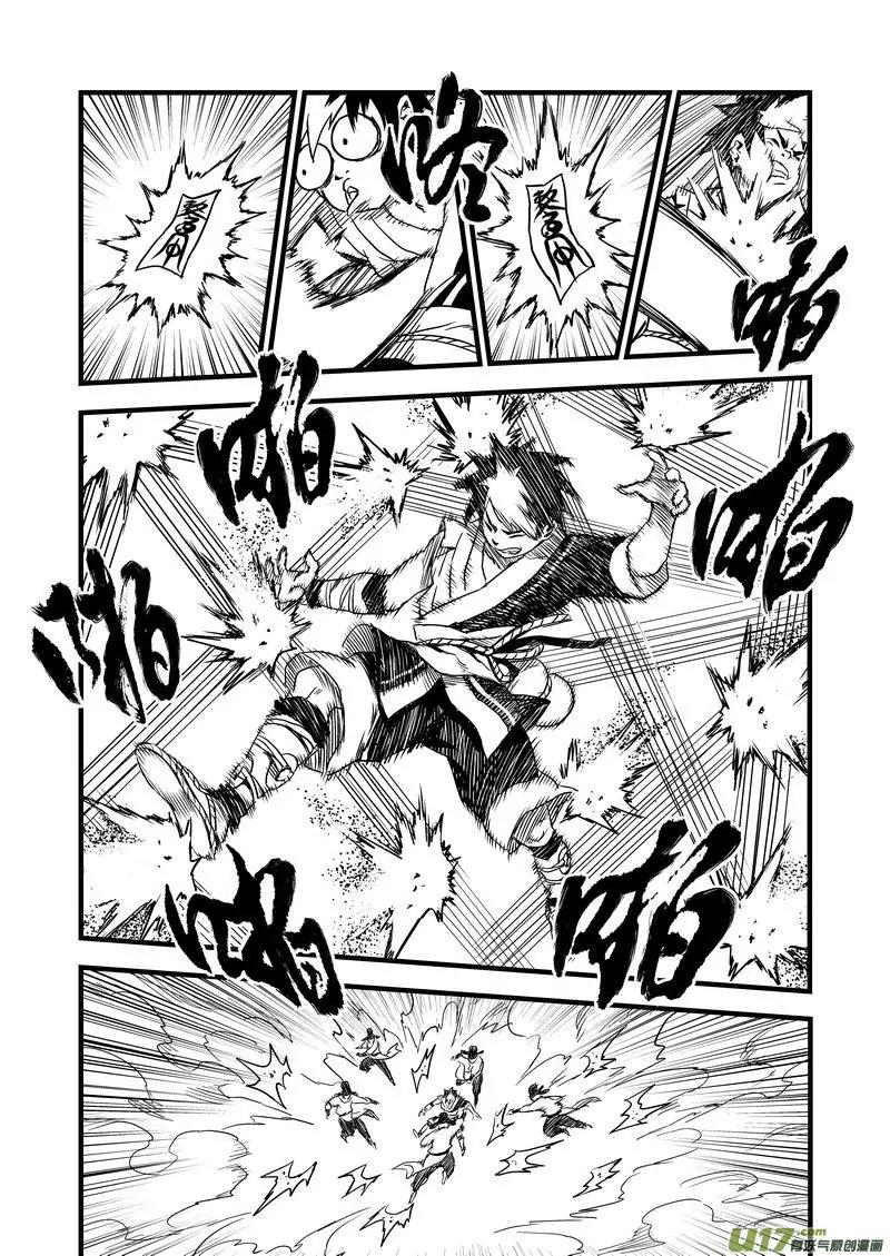 Tiger x Crane Chapter 14 page 3 - Chapter 14