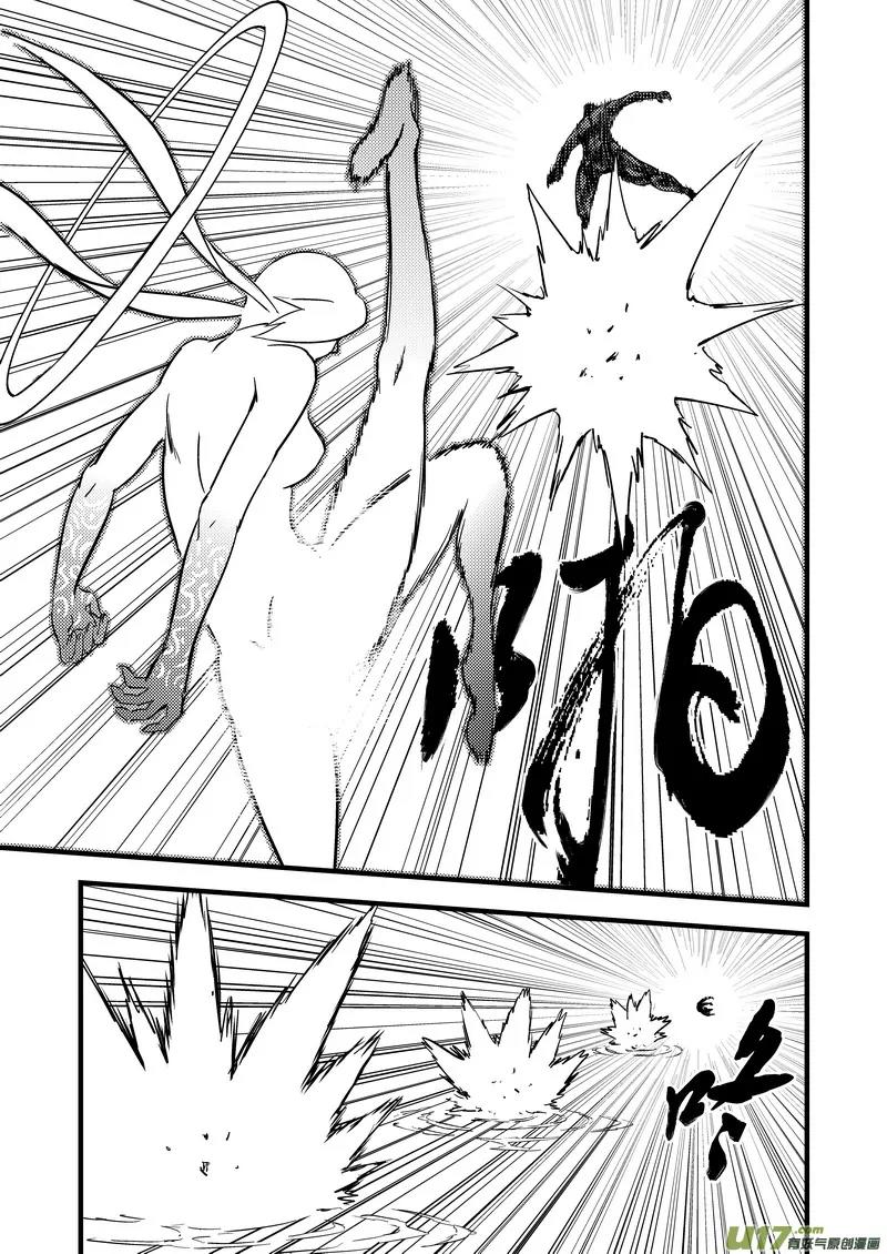 Tiger x Crane Chapter 141 page 13 - Chapter 141