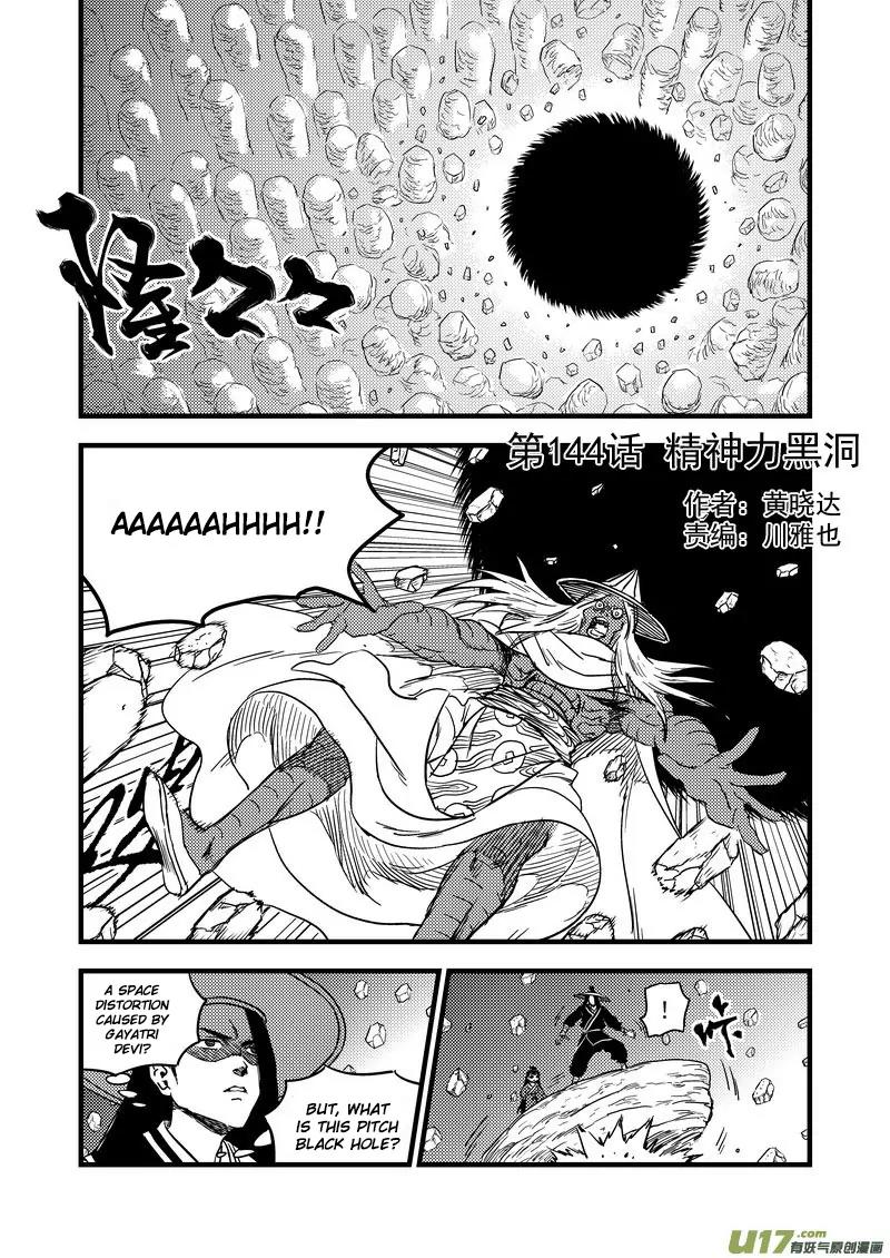 Tiger x Crane Chapter 144 page 1 - Chapter 144