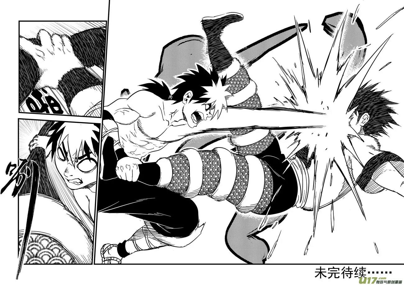 Tiger x Crane Chapter 144 page 14 - Chapter 144